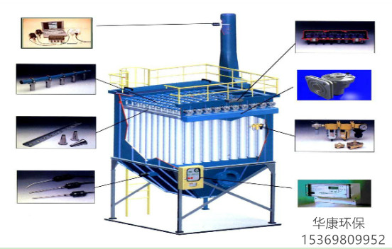 華康中天環(huán)保生產(chǎn)的布袋除塵器_